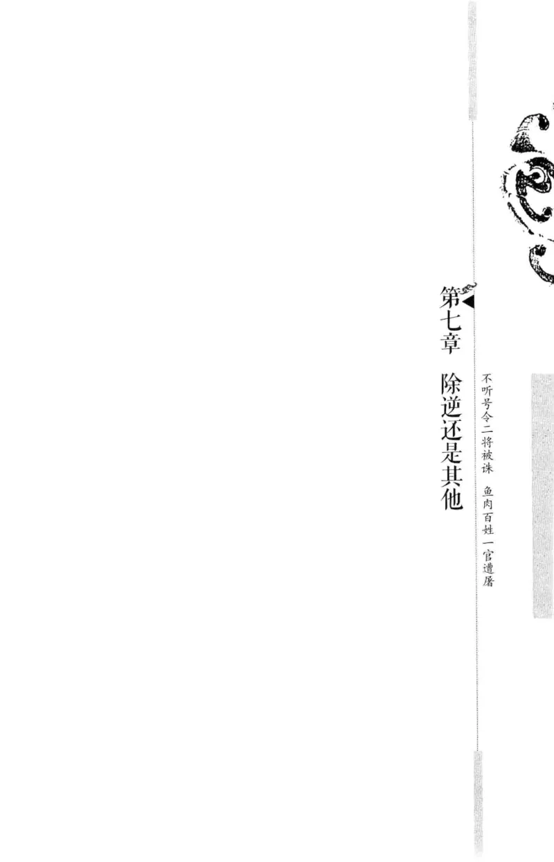 18.《宋末大变局：四川风云》[上册][张生全编著][广东人民出版社][978-7-218-10886-5][2016.9][P345]_t涯_天涯社区优质书籍