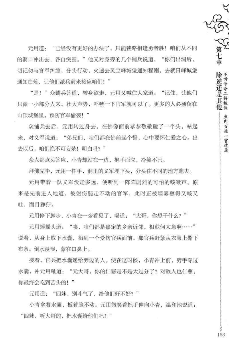 18.《宋末大变局：四川风云》[上册][张生全编著][广东人民出版社][978-7-218-10886-5][2016.9][P345]_t涯_天涯社区优质书籍