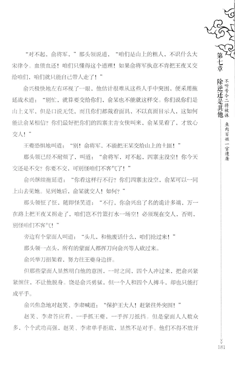 18.《宋末大变局：四川风云》[上册][张生全编著][广东人民出版社][978-7-218-10886-5][2016.9][P345]_t涯_天涯社区优质书籍