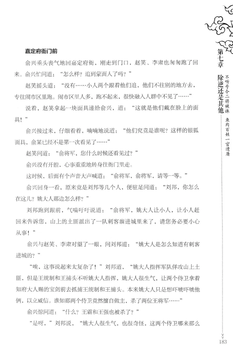 18.《宋末大变局：四川风云》[上册][张生全编著][广东人民出版社][978-7-218-10886-5][2016.9][P345]_t涯_天涯社区优质书籍