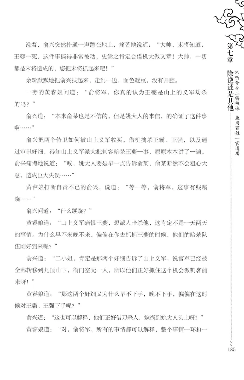 18.《宋末大变局：四川风云》[上册][张生全编著][广东人民出版社][978-7-218-10886-5][2016.9][P345]_t涯_天涯社区优质书籍