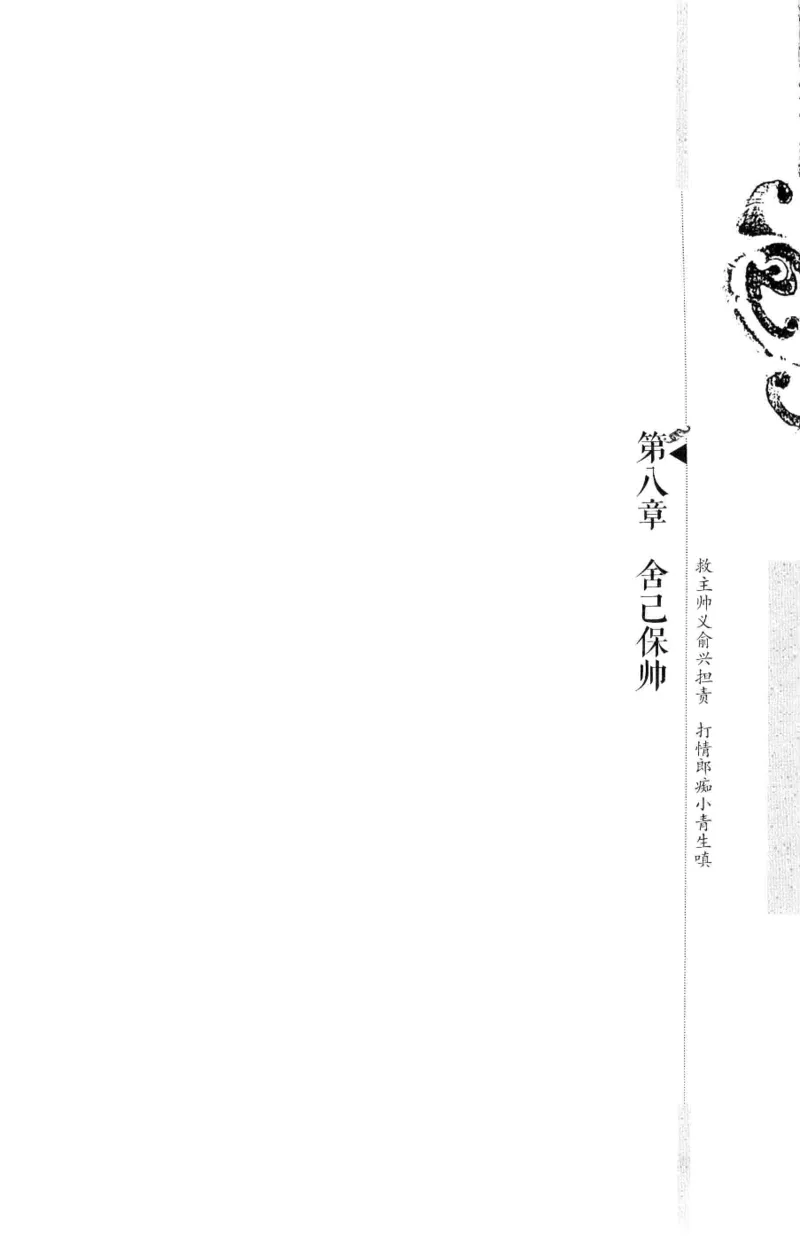 18.《宋末大变局：四川风云》[上册][张生全编著][广东人民出版社][978-7-218-10886-5][2016.9][P345]_t涯_天涯社区优质书籍