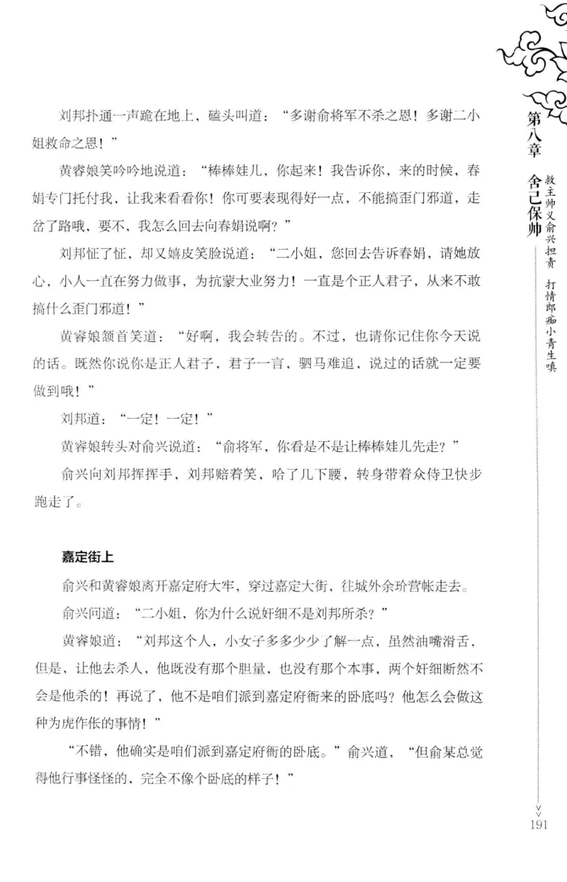 18.《宋末大变局：四川风云》[上册][张生全编著][广东人民出版社][978-7-218-10886-5][2016.9][P345]_t涯_天涯社区优质书籍