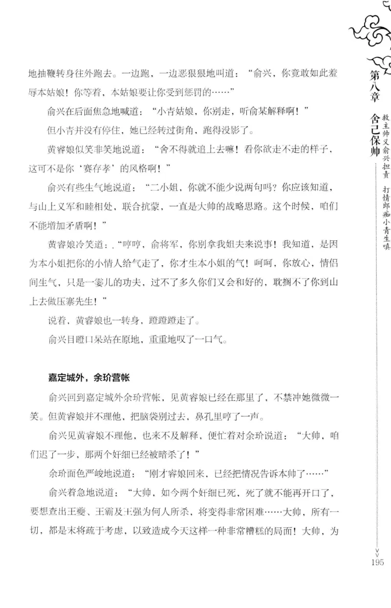 18.《宋末大变局：四川风云》[上册][张生全编著][广东人民出版社][978-7-218-10886-5][2016.9][P345]_t涯_天涯社区优质书籍