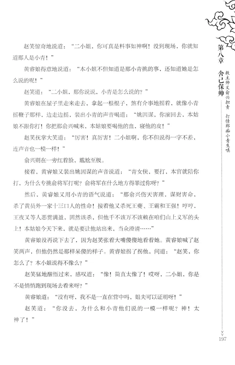 18.《宋末大变局：四川风云》[上册][张生全编著][广东人民出版社][978-7-218-10886-5][2016.9][P345]_t涯_天涯社区优质书籍