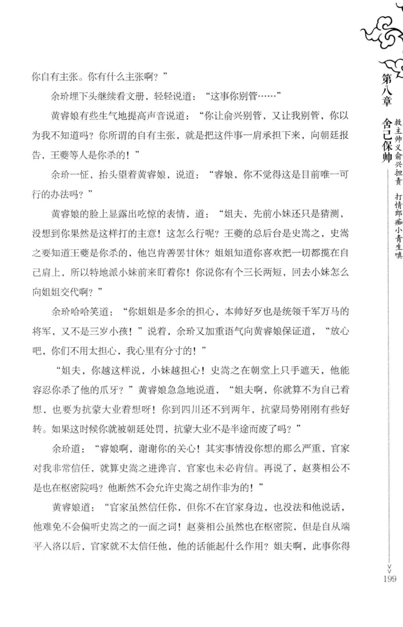 18.《宋末大变局：四川风云》[上册][张生全编著][广东人民出版社][978-7-218-10886-5][2016.9][P345]_t涯_天涯社区优质书籍