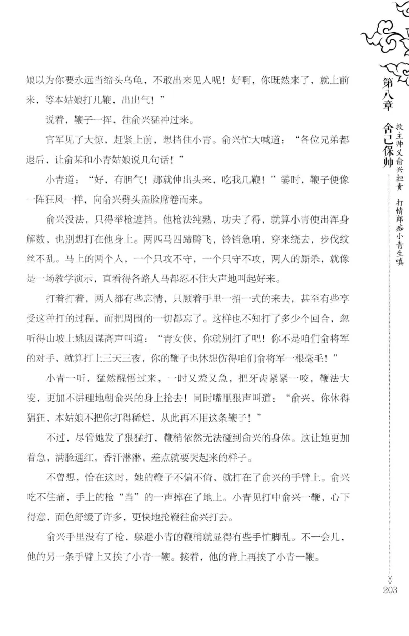 18.《宋末大变局：四川风云》[上册][张生全编著][广东人民出版社][978-7-218-10886-5][2016.9][P345]_t涯_天涯社区优质书籍