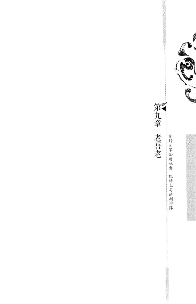 18.《宋末大变局：四川风云》[上册][张生全编著][广东人民出版社][978-7-218-10886-5][2016.9][P345]_t涯_天涯社区优质书籍