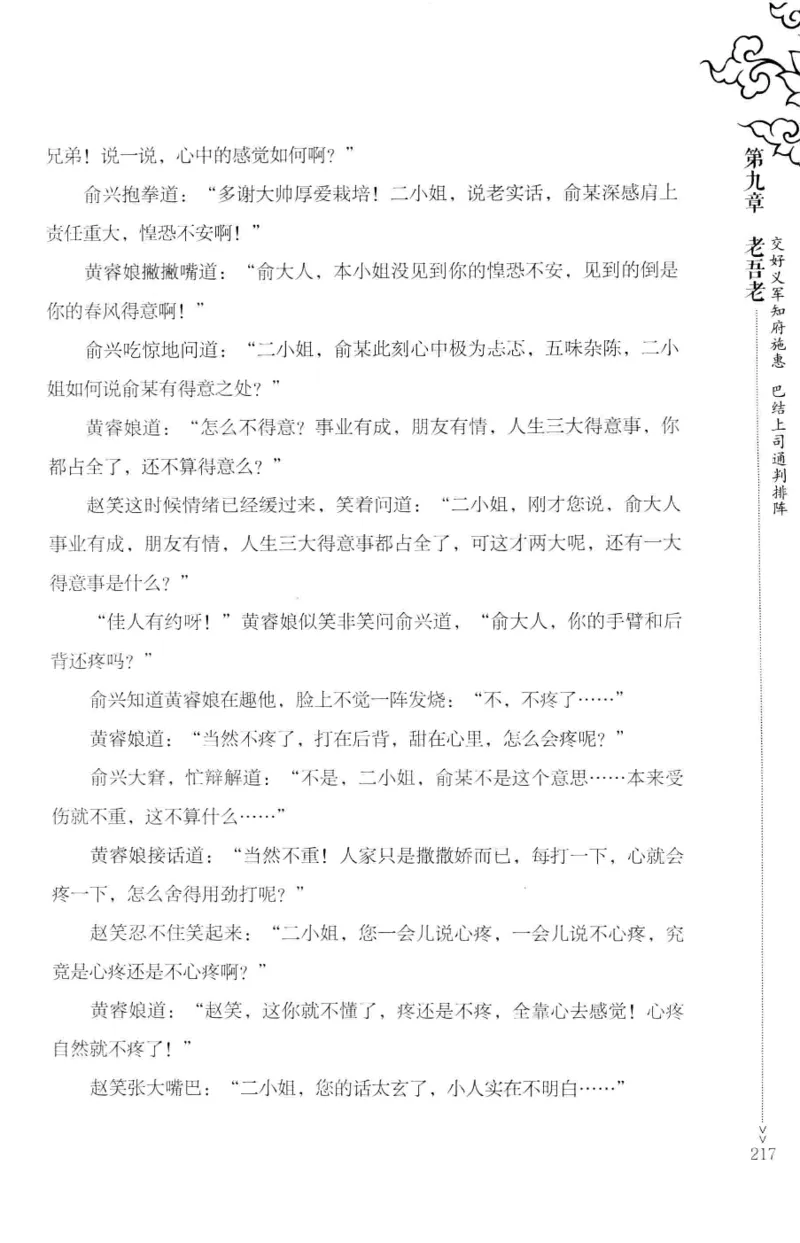 18.《宋末大变局：四川风云》[上册][张生全编著][广东人民出版社][978-7-218-10886-5][2016.9][P345]_t涯_天涯社区优质书籍