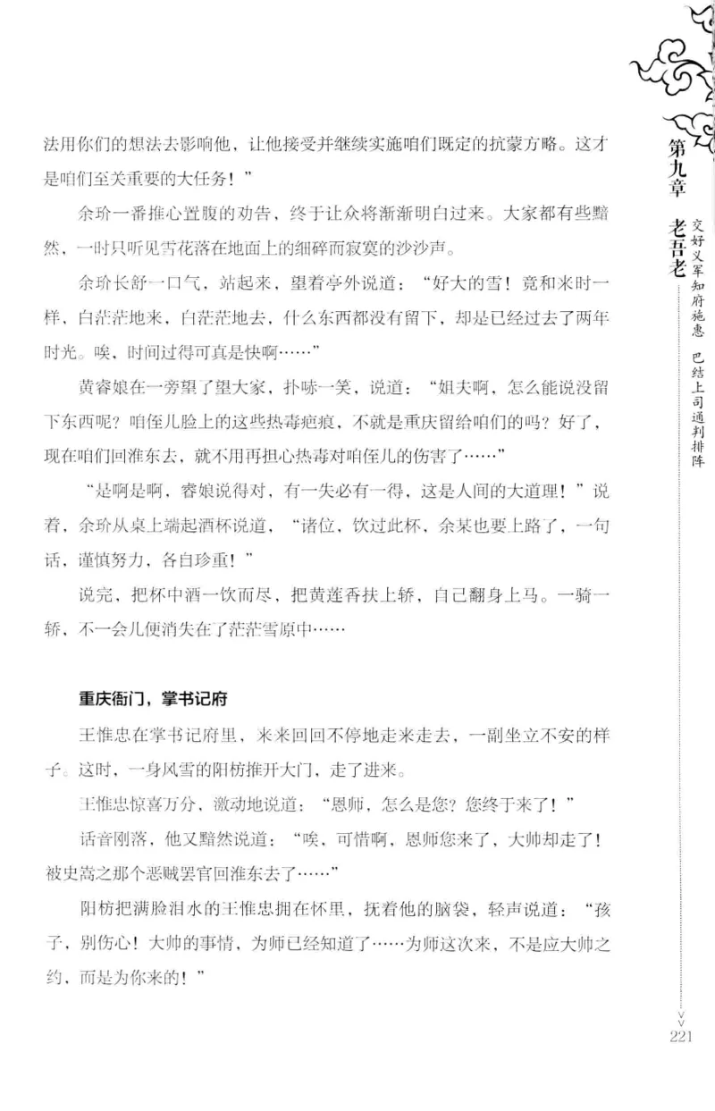18.《宋末大变局：四川风云》[上册][张生全编著][广东人民出版社][978-7-218-10886-5][2016.9][P345]_t涯_天涯社区优质书籍