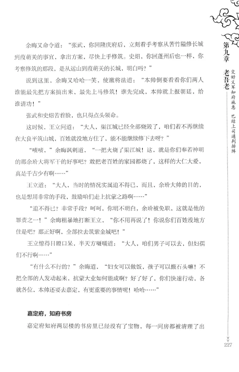 18.《宋末大变局：四川风云》[上册][张生全编著][广东人民出版社][978-7-218-10886-5][2016.9][P345]_t涯_天涯社区优质书籍