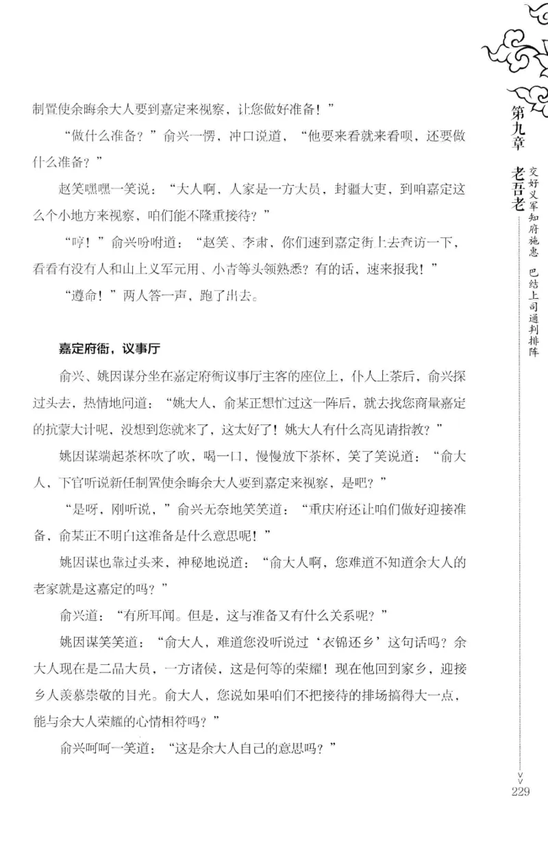 18.《宋末大变局：四川风云》[上册][张生全编著][广东人民出版社][978-7-218-10886-5][2016.9][P345]_t涯_天涯社区优质书籍