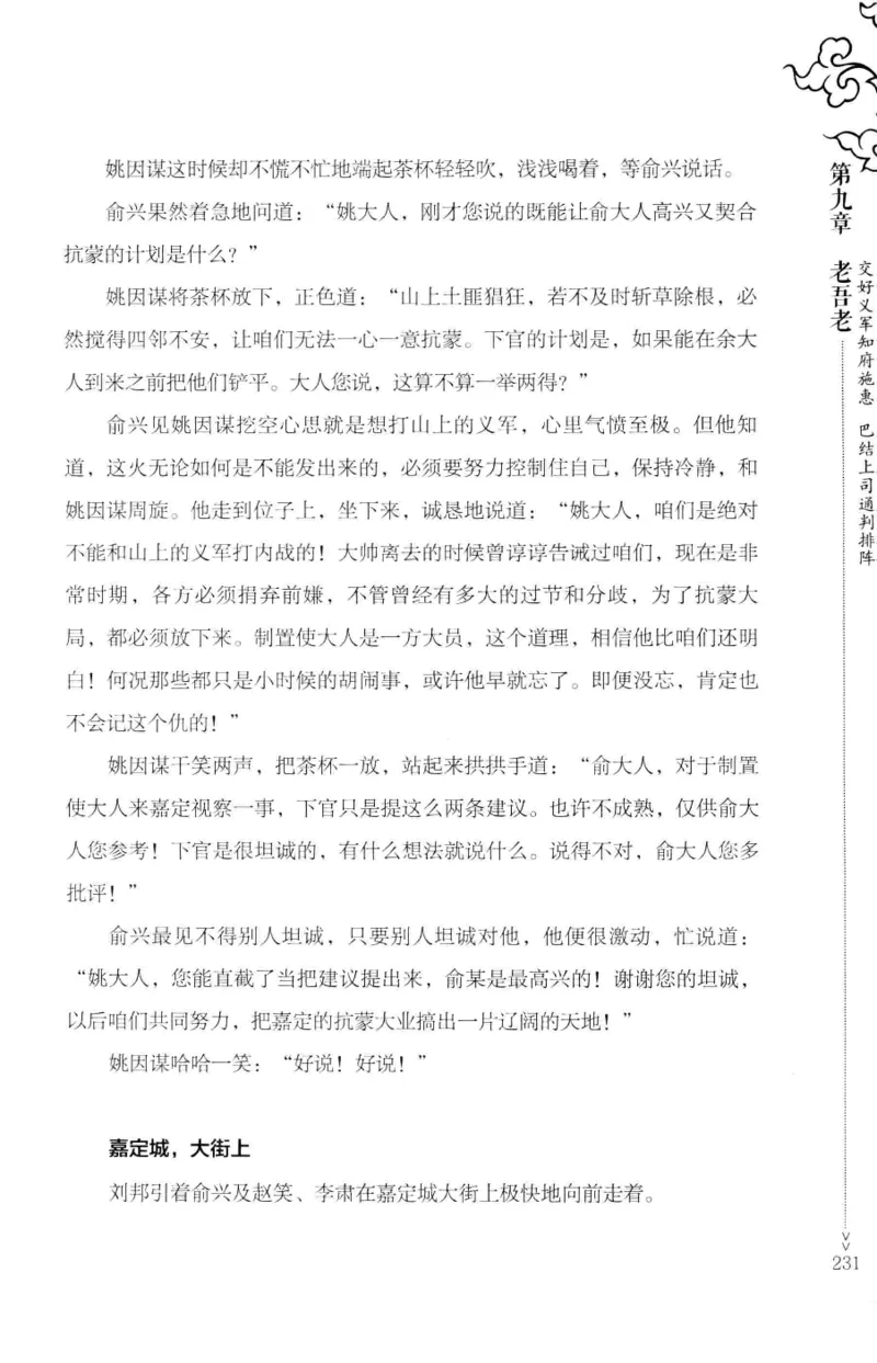 18.《宋末大变局：四川风云》[上册][张生全编著][广东人民出版社][978-7-218-10886-5][2016.9][P345]_t涯_天涯社区优质书籍