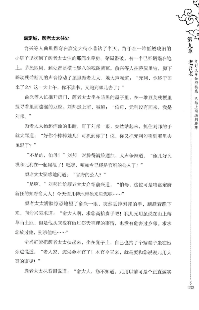 18.《宋末大变局：四川风云》[上册][张生全编著][广东人民出版社][978-7-218-10886-5][2016.9][P345]_t涯_天涯社区优质书籍