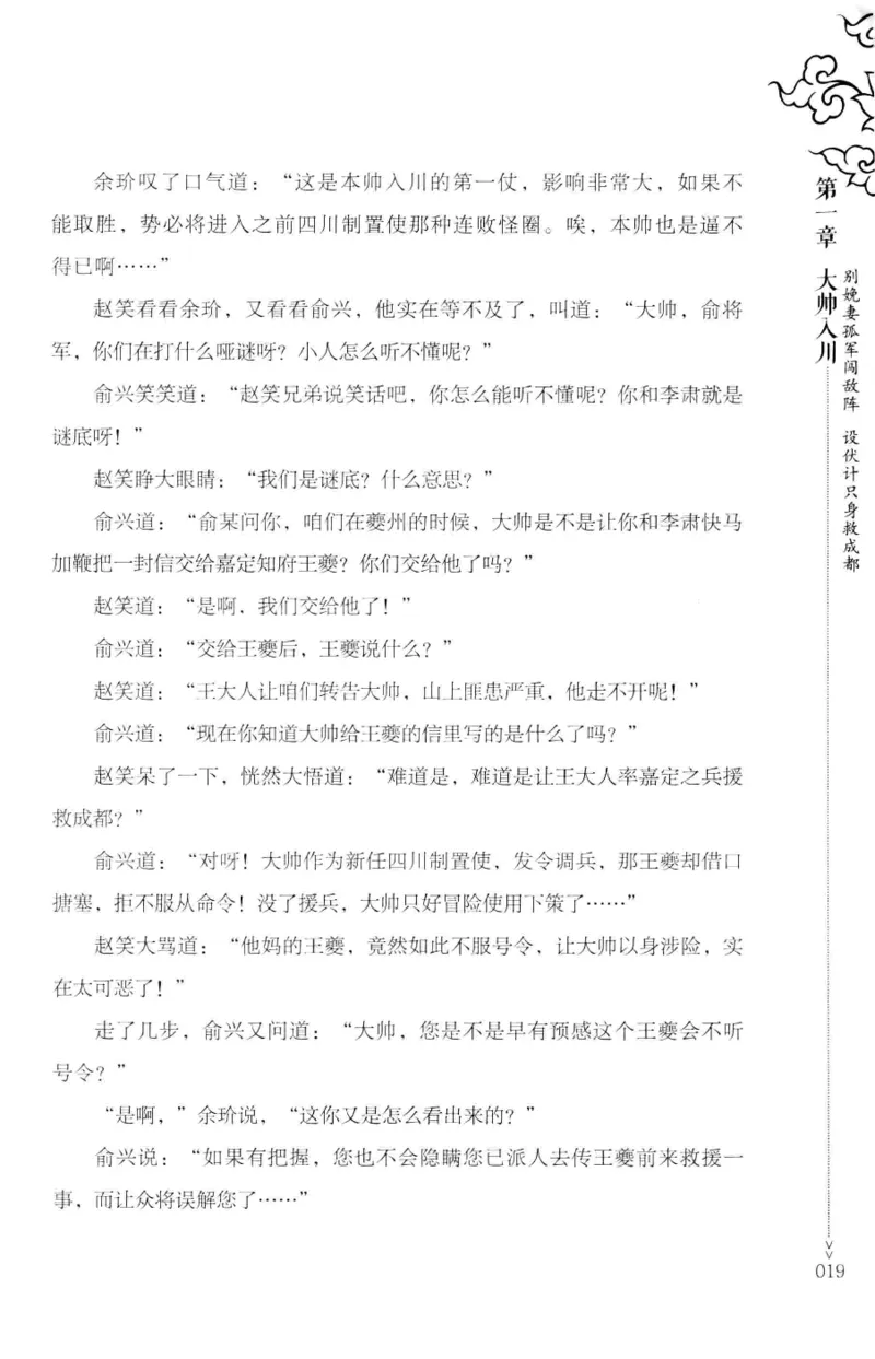 18.《宋末大变局：四川风云》[上册][张生全编著][广东人民出版社][978-7-218-10886-5][2016.9][P345]_t涯_天涯社区优质书籍