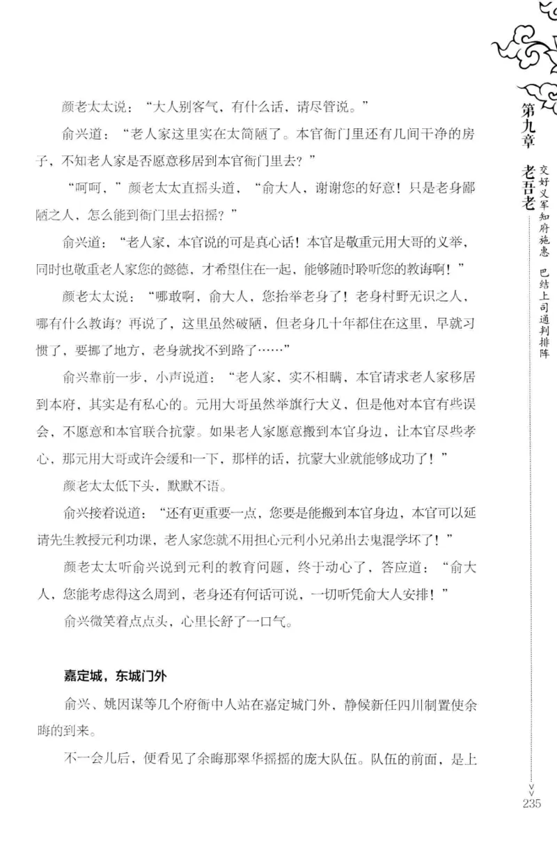 18.《宋末大变局：四川风云》[上册][张生全编著][广东人民出版社][978-7-218-10886-5][2016.9][P345]_t涯_天涯社区优质书籍