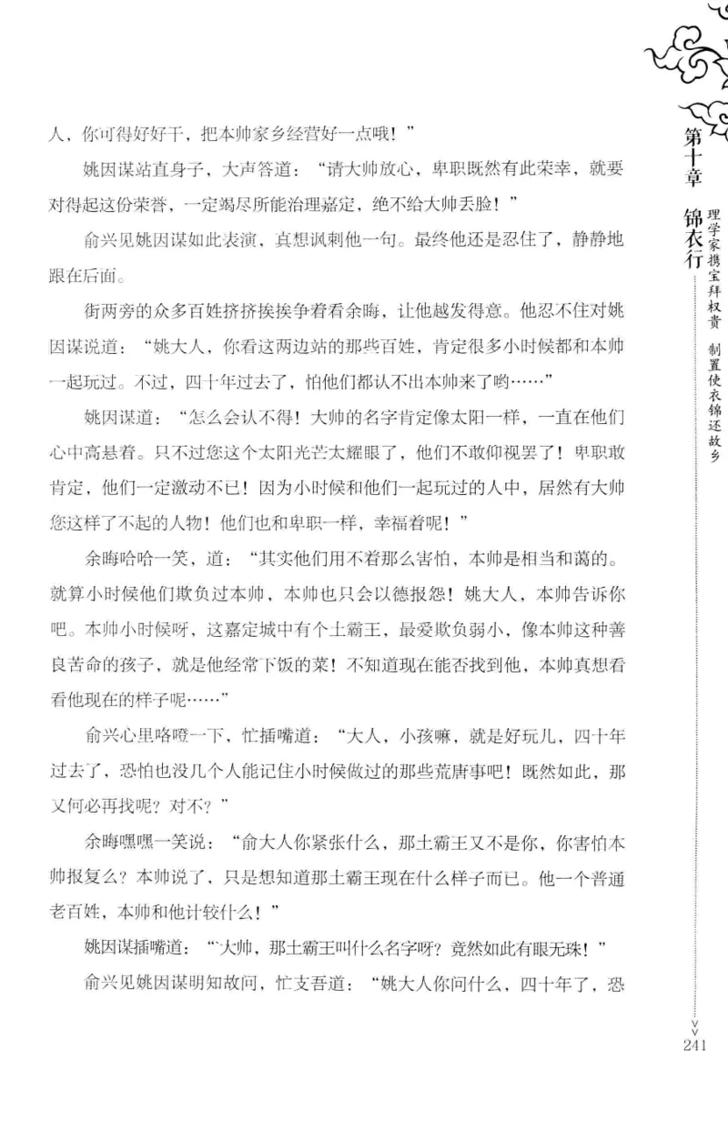 18.《宋末大变局：四川风云》[上册][张生全编著][广东人民出版社][978-7-218-10886-5][2016.9][P345]_t涯_天涯社区优质书籍