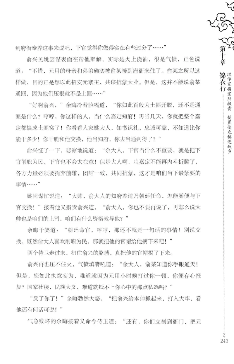 18.《宋末大变局：四川风云》[上册][张生全编著][广东人民出版社][978-7-218-10886-5][2016.9][P345]_t涯_天涯社区优质书籍