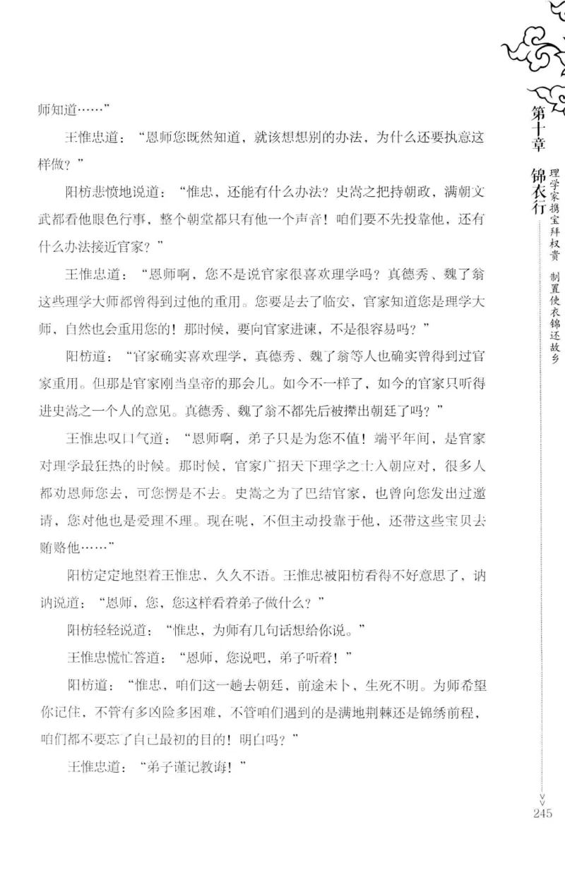 18.《宋末大变局：四川风云》[上册][张生全编著][广东人民出版社][978-7-218-10886-5][2016.9][P345]_t涯_天涯社区优质书籍