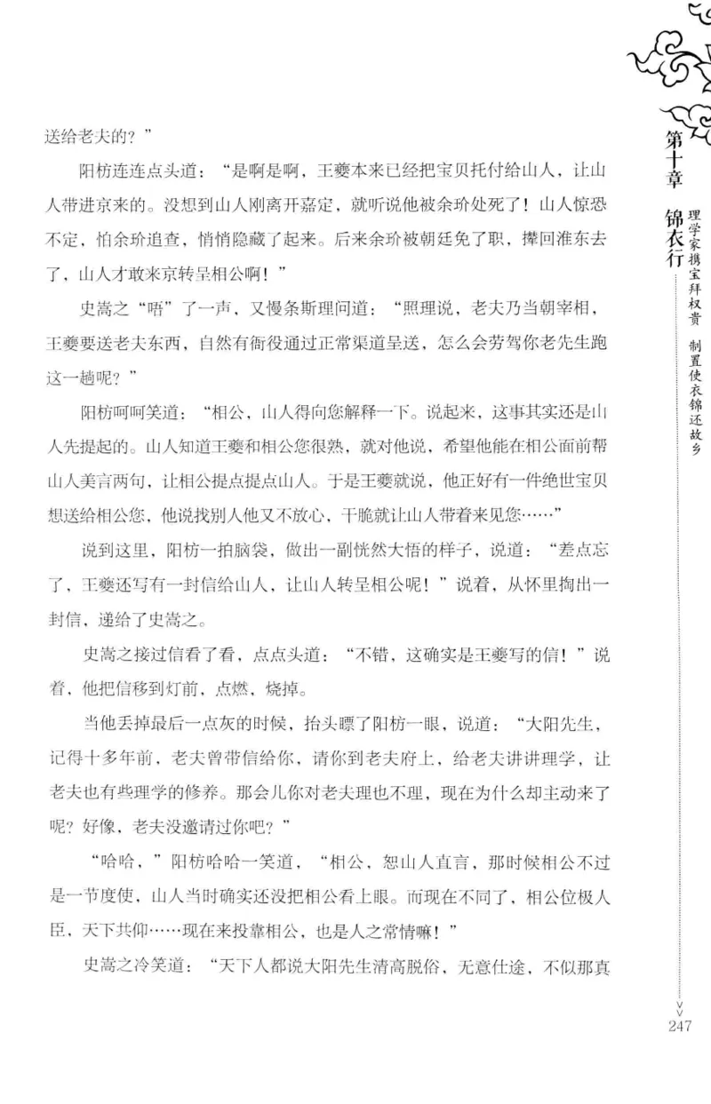 18.《宋末大变局：四川风云》[上册][张生全编著][广东人民出版社][978-7-218-10886-5][2016.9][P345]_t涯_天涯社区优质书籍