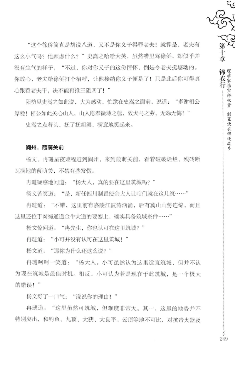 18.《宋末大变局：四川风云》[上册][张生全编著][广东人民出版社][978-7-218-10886-5][2016.9][P345]_t涯_天涯社区优质书籍