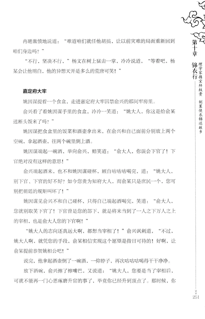 18.《宋末大变局：四川风云》[上册][张生全编著][广东人民出版社][978-7-218-10886-5][2016.9][P345]_t涯_天涯社区优质书籍