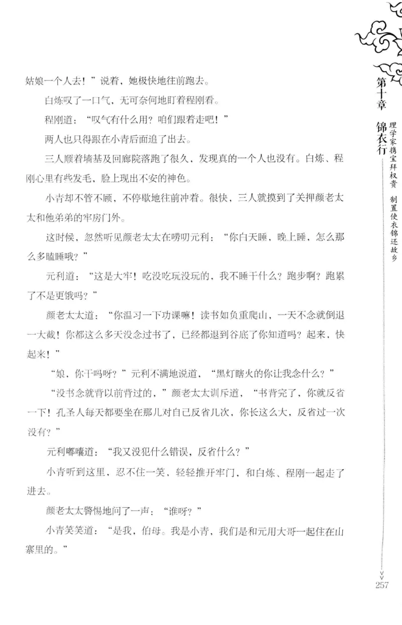 18.《宋末大变局：四川风云》[上册][张生全编著][广东人民出版社][978-7-218-10886-5][2016.9][P345]_t涯_天涯社区优质书籍