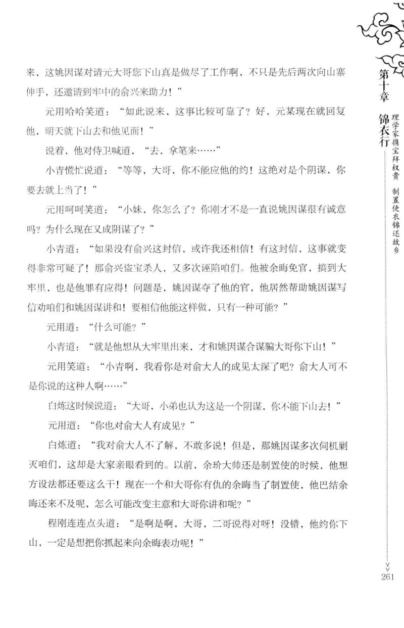 18.《宋末大变局：四川风云》[上册][张生全编著][广东人民出版社][978-7-218-10886-5][2016.9][P345]_t涯_天涯社区优质书籍