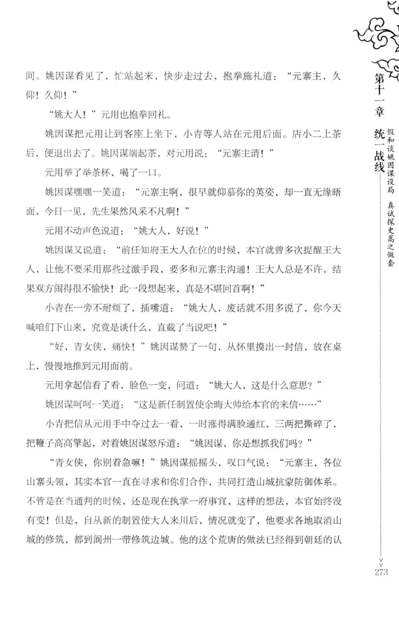18.《宋末大变局：四川风云》[上册][张生全编著][广东人民出版社][978-7-218-10886-5][2016.9][P345]_t涯_天涯社区优质书籍