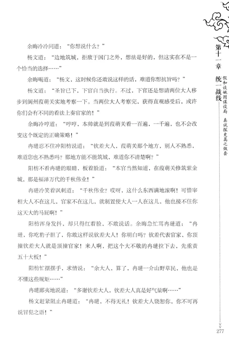 18.《宋末大变局：四川风云》[上册][张生全编著][广东人民出版社][978-7-218-10886-5][2016.9][P345]_t涯_天涯社区优质书籍