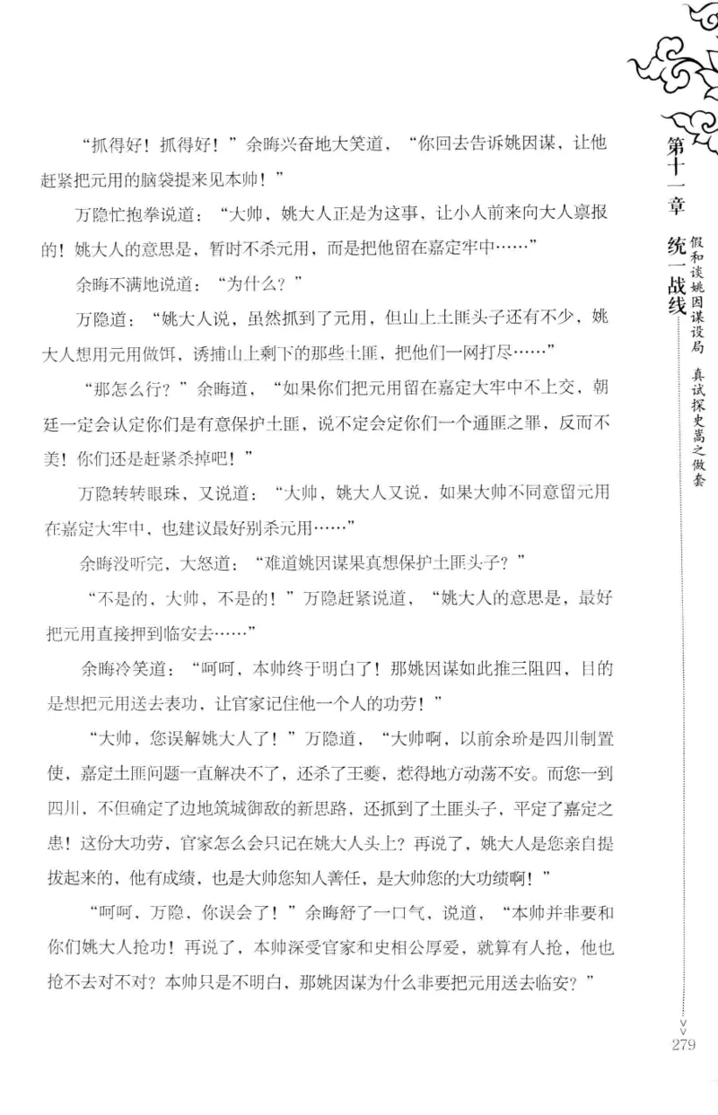 18.《宋末大变局：四川风云》[上册][张生全编著][广东人民出版社][978-7-218-10886-5][2016.9][P345]_t涯_天涯社区优质书籍