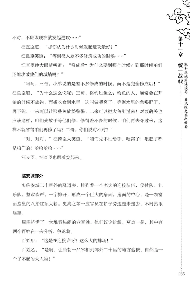 18.《宋末大变局：四川风云》[上册][张生全编著][广东人民出版社][978-7-218-10886-5][2016.9][P345]_t涯_天涯社区优质书籍