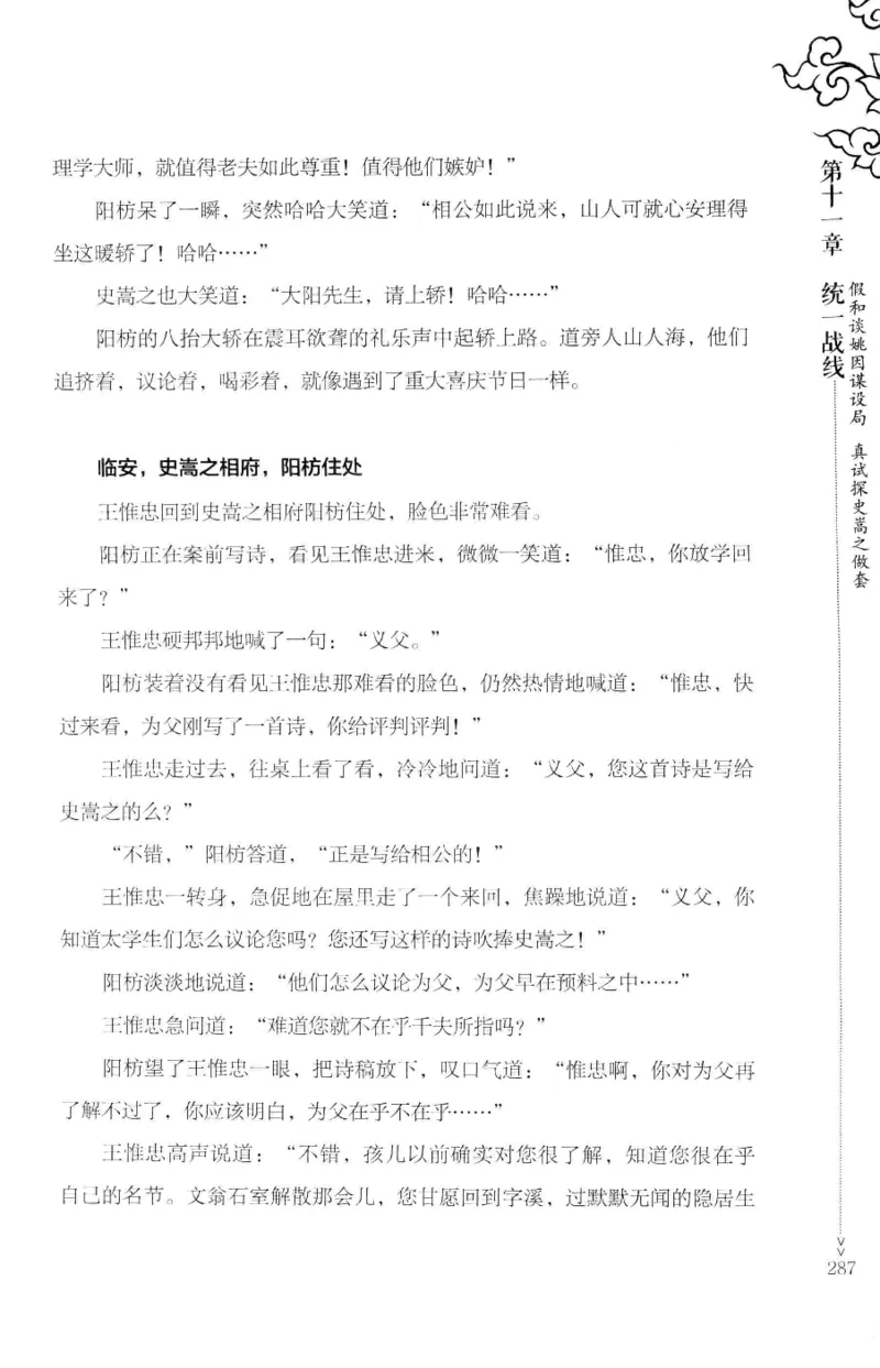 18.《宋末大变局：四川风云》[上册][张生全编著][广东人民出版社][978-7-218-10886-5][2016.9][P345]_t涯_天涯社区优质书籍