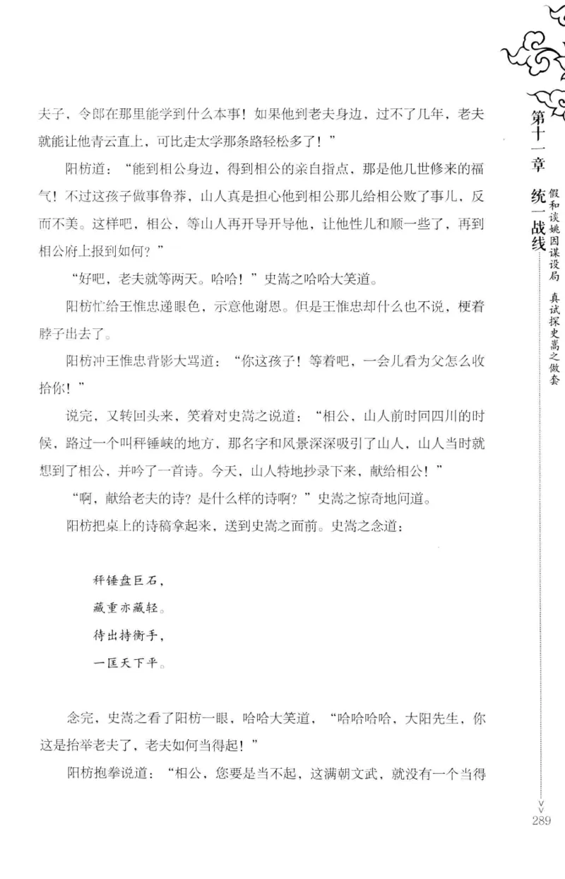 18.《宋末大变局：四川风云》[上册][张生全编著][广东人民出版社][978-7-218-10886-5][2016.9][P345]_t涯_天涯社区优质书籍