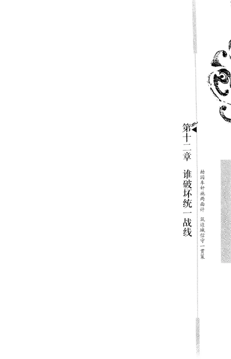 18.《宋末大变局：四川风云》[上册][张生全编著][广东人民出版社][978-7-218-10886-5][2016.9][P345]_t涯_天涯社区优质书籍