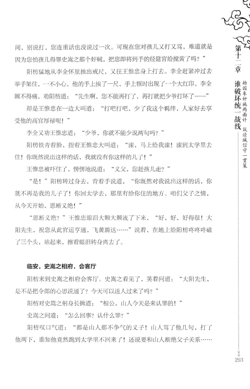 18.《宋末大变局：四川风云》[上册][张生全编著][广东人民出版社][978-7-218-10886-5][2016.9][P345]_t涯_天涯社区优质书籍
