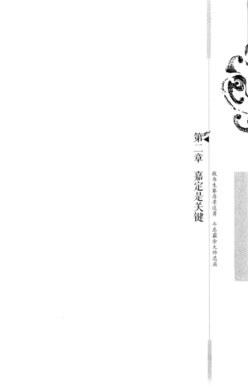 18.《宋末大变局：四川风云》[上册][张生全编著][广东人民出版社][978-7-218-10886-5][2016.9][P345]_t涯_天涯社区优质书籍