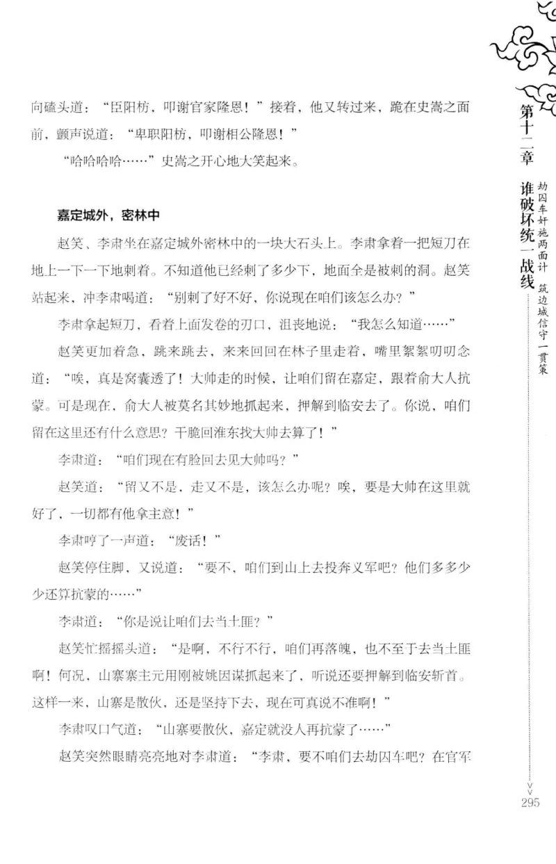 18.《宋末大变局：四川风云》[上册][张生全编著][广东人民出版社][978-7-218-10886-5][2016.9][P345]_t涯_天涯社区优质书籍