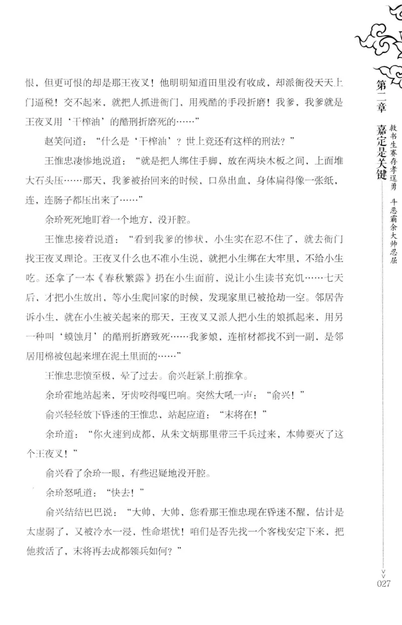 18.《宋末大变局：四川风云》[上册][张生全编著][广东人民出版社][978-7-218-10886-5][2016.9][P345]_t涯_天涯社区优质书籍