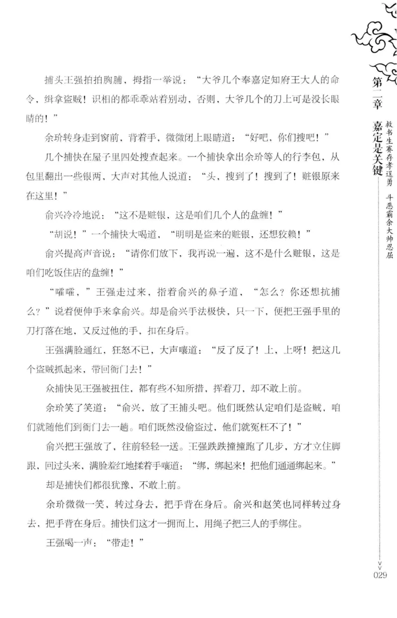 18.《宋末大变局：四川风云》[上册][张生全编著][广东人民出版社][978-7-218-10886-5][2016.9][P345]_t涯_天涯社区优质书籍