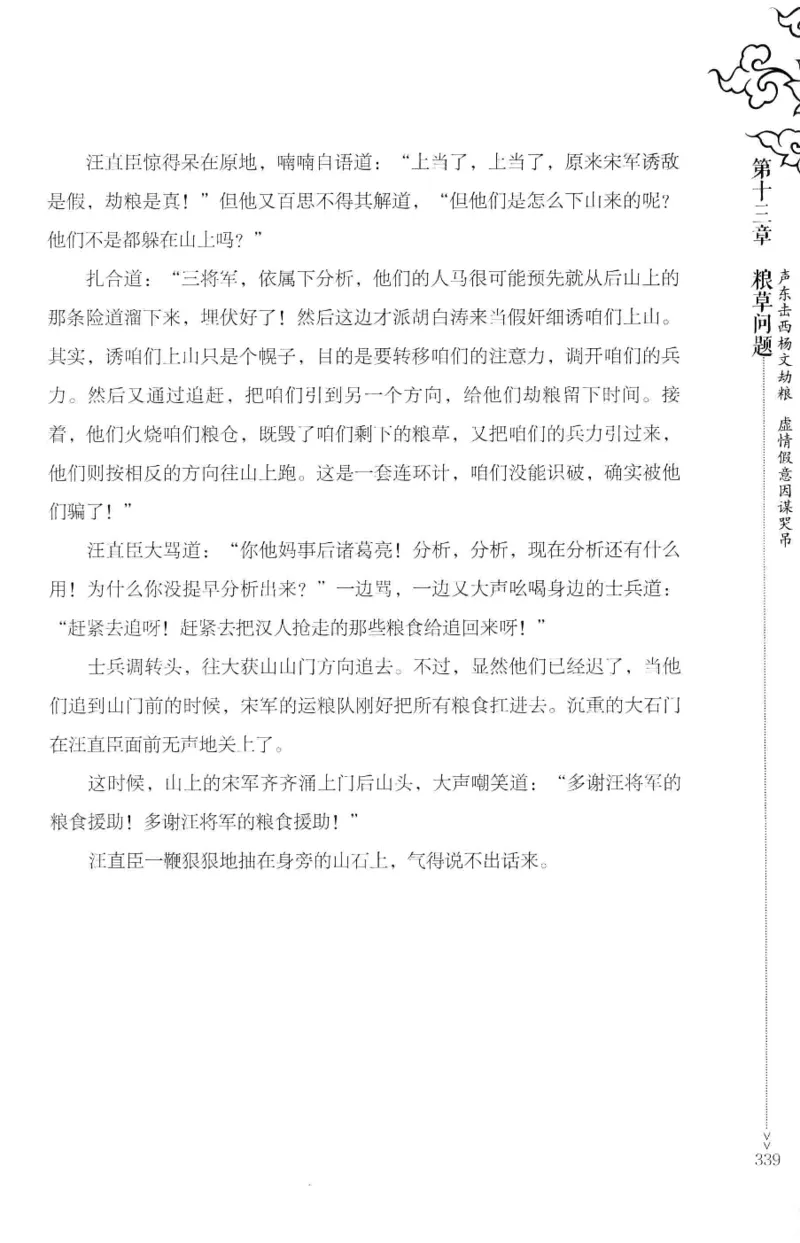 18.《宋末大变局：四川风云》[上册][张生全编著][广东人民出版社][978-7-218-10886-5][2016.9][P345]_t涯_天涯社区优质书籍