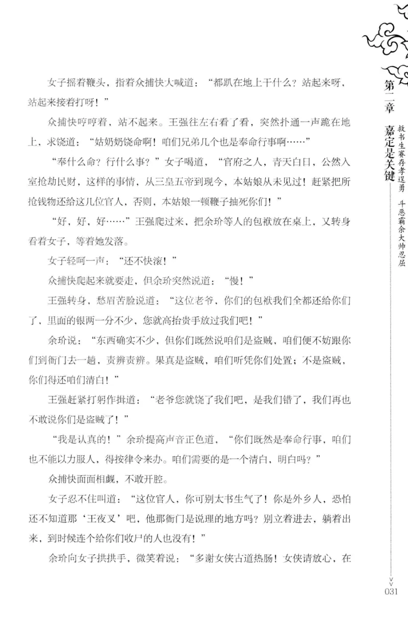 18.《宋末大变局：四川风云》[上册][张生全编著][广东人民出版社][978-7-218-10886-5][2016.9][P345]_t涯_天涯社区优质书籍