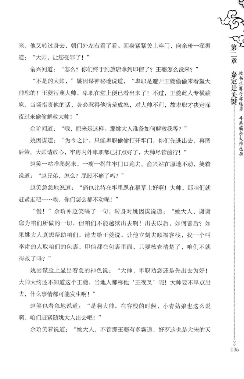 18.《宋末大变局：四川风云》[上册][张生全编著][广东人民出版社][978-7-218-10886-5][2016.9][P345]_t涯_天涯社区优质书籍