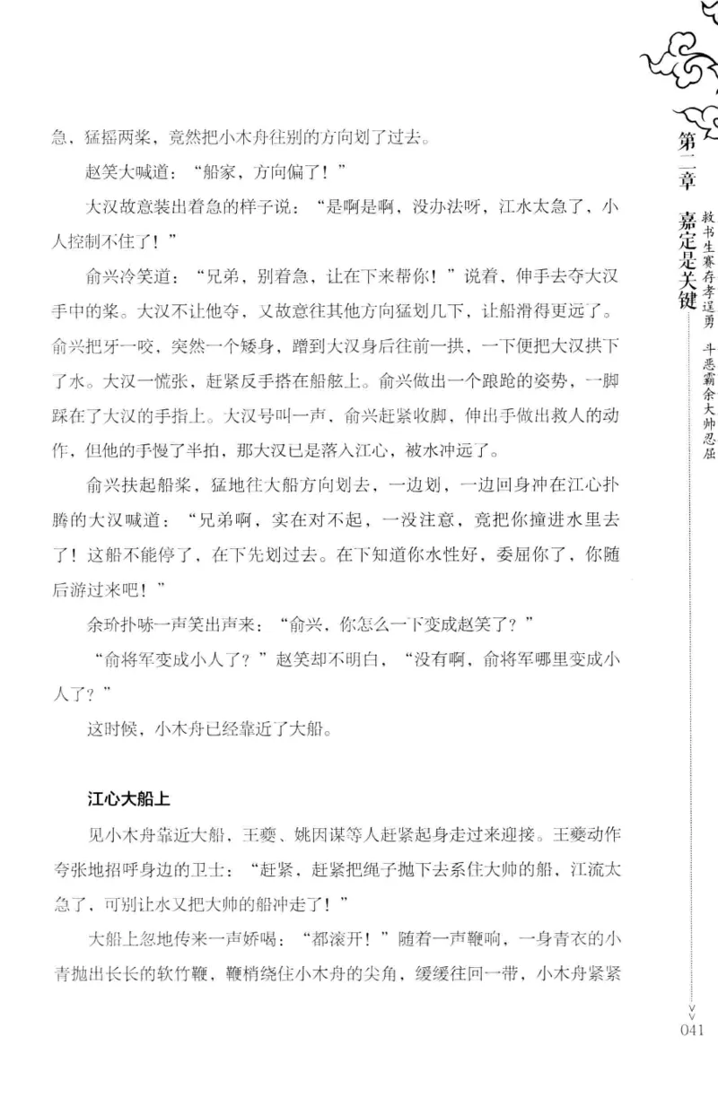18.《宋末大变局：四川风云》[上册][张生全编著][广东人民出版社][978-7-218-10886-5][2016.9][P345]_t涯_天涯社区优质书籍