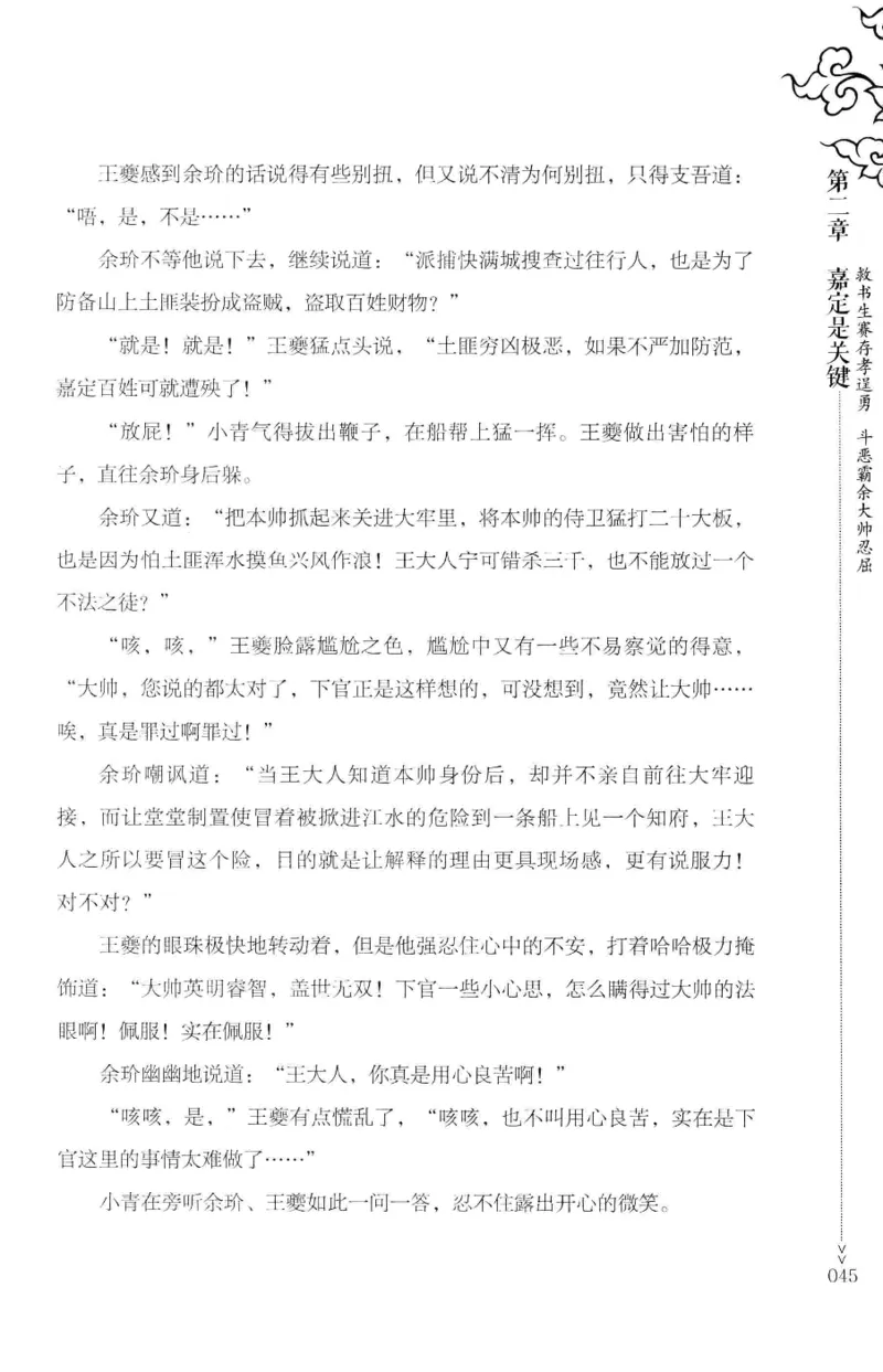 18.《宋末大变局：四川风云》[上册][张生全编著][广东人民出版社][978-7-218-10886-5][2016.9][P345]_t涯_天涯社区优质书籍