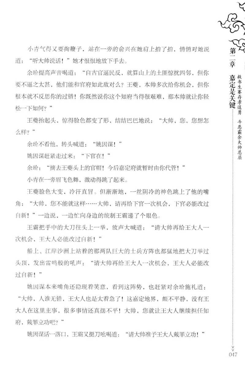 18.《宋末大变局：四川风云》[上册][张生全编著][广东人民出版社][978-7-218-10886-5][2016.9][P345]_t涯_天涯社区优质书籍