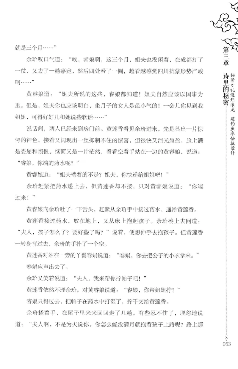 18.《宋末大变局：四川风云》[上册][张生全编著][广东人民出版社][978-7-218-10886-5][2016.9][P345]_t涯_天涯社区优质书籍