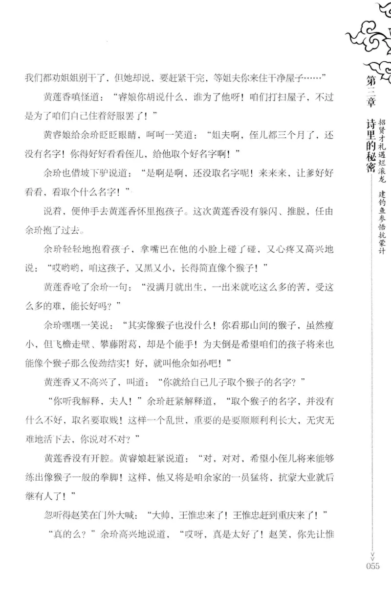 18.《宋末大变局：四川风云》[上册][张生全编著][广东人民出版社][978-7-218-10886-5][2016.9][P345]_t涯_天涯社区优质书籍