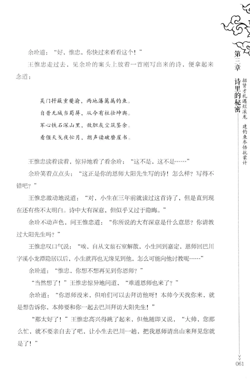 18.《宋末大变局：四川风云》[上册][张生全编著][广东人民出版社][978-7-218-10886-5][2016.9][P345]_t涯_天涯社区优质书籍