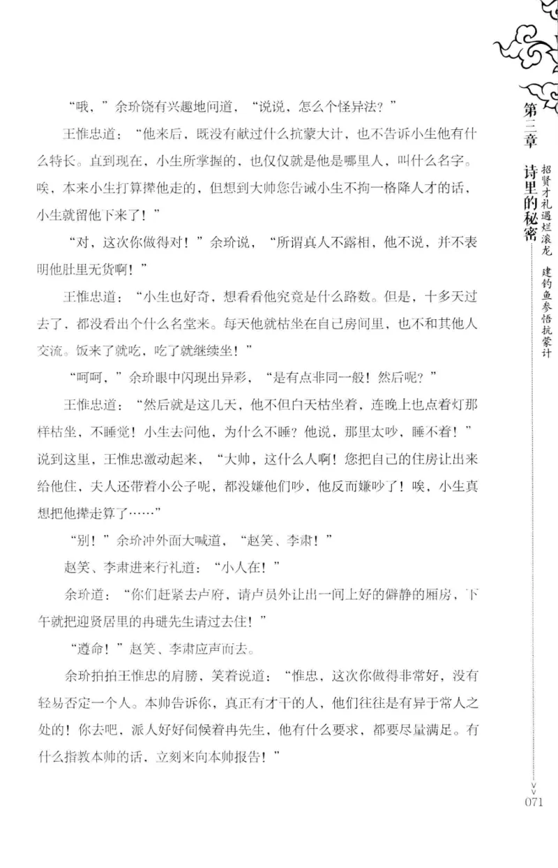 18.《宋末大变局：四川风云》[上册][张生全编著][广东人民出版社][978-7-218-10886-5][2016.9][P345]_t涯_天涯社区优质书籍